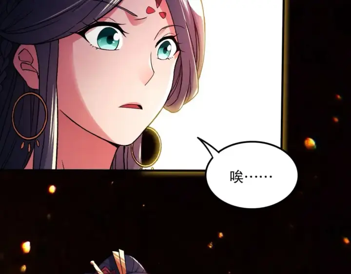 《再不死我就真无敌了》第78话 密谍司的秘密逐渐揭晓图66