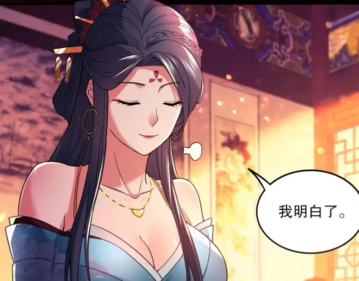 《再不死我就真无敌了》第78话 密谍司的秘密逐渐揭晓图67