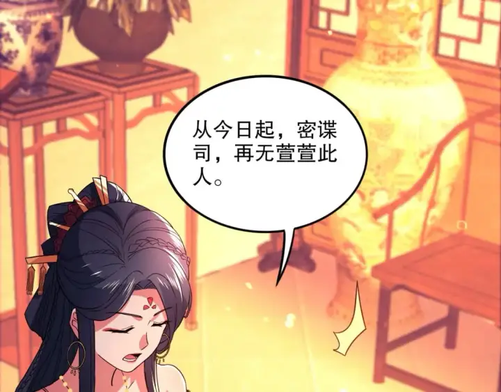 《再不死我就真无敌了》第78话 密谍司的秘密逐渐揭晓图69