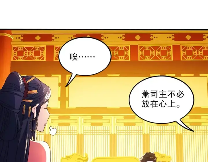 《再不死我就真无敌了》第78话 密谍司的秘密逐渐揭晓图73