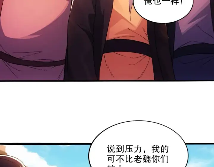 《再不死我就真无敌了》第78话 密谍司的秘密逐渐揭晓图9