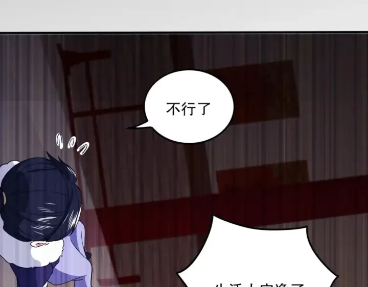 《再不死我就真无敌了》第78话 密谍司的秘密逐渐揭晓图90