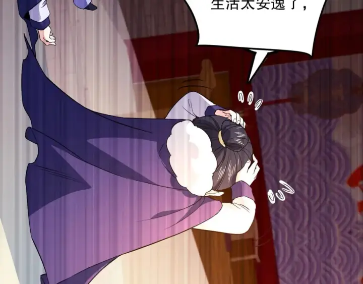 《再不死我就真无敌了》第78话 密谍司的秘密逐渐揭晓图91