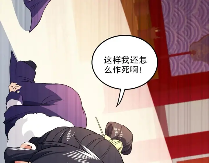 《再不死我就真无敌了》第78话 密谍司的秘密逐渐揭晓图92