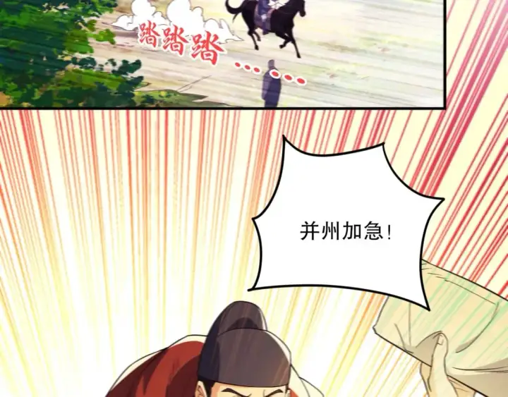 《再不死我就真无敌了》第78话 密谍司的秘密逐渐揭晓图96