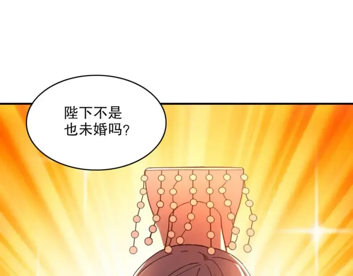 《再不死我就真无敌了》第79话 拿下女帝的芳心图105