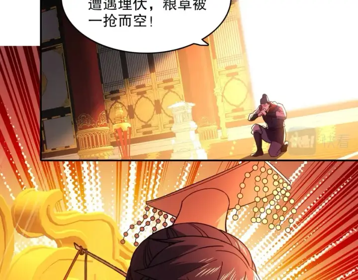 《再不死我就真无敌了》第79话 拿下女帝的芳心图14