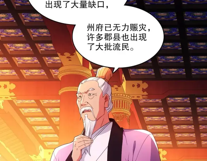 《再不死我就真无敌了》第79话 拿下女帝的芳心图21