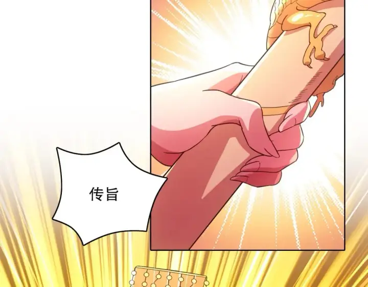 《再不死我就真无敌了》第79话 拿下女帝的芳心图25