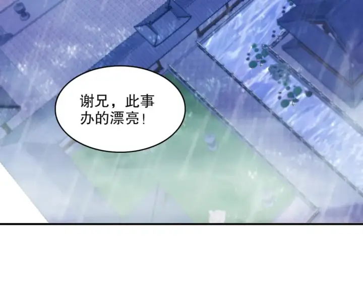 《再不死我就真无敌了》第79话 拿下女帝的芳心图42