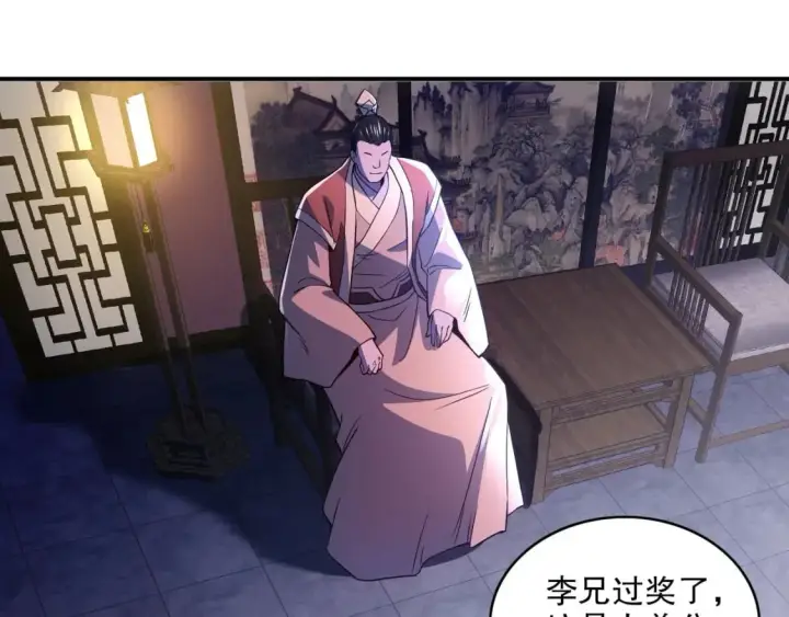 《再不死我就真无敌了》第79话 拿下女帝的芳心图43