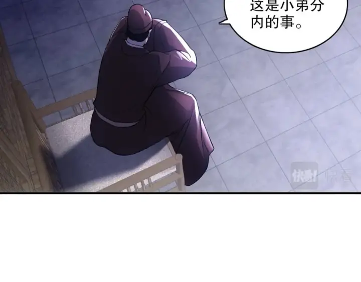 《再不死我就真无敌了》第79话 拿下女帝的芳心图44