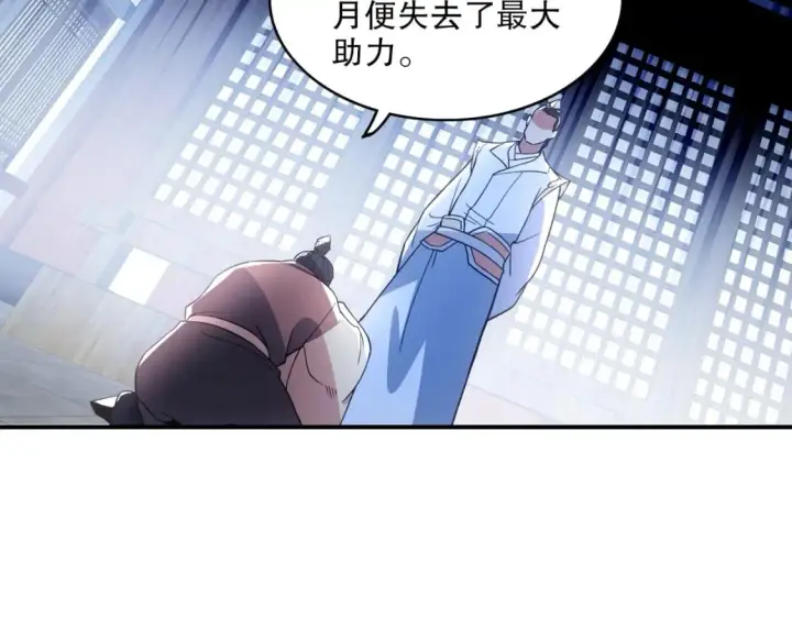 《再不死我就真无敌了》第79话 拿下女帝的芳心图50