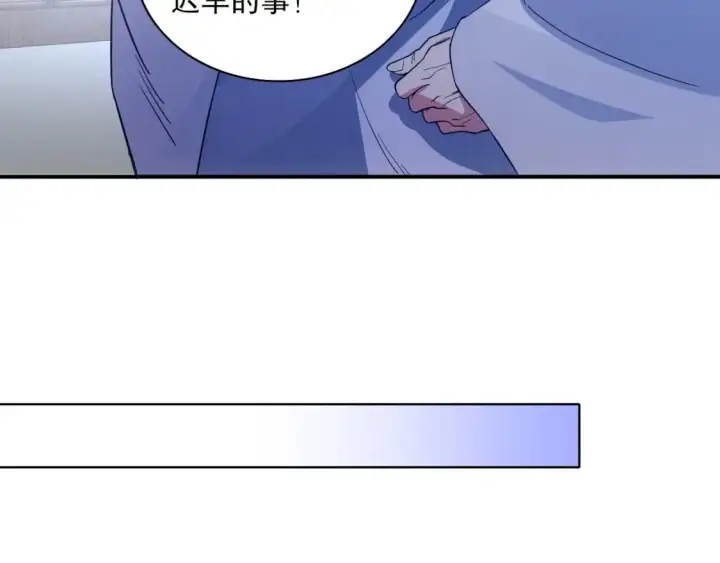《再不死我就真无敌了》第79话 拿下女帝的芳心图53
