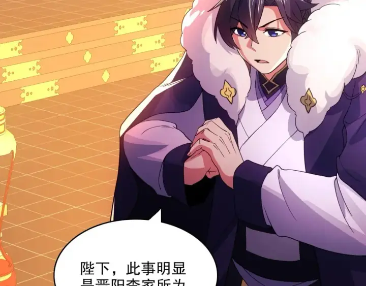 《再不死我就真无敌了》第79话 拿下女帝的芳心图56