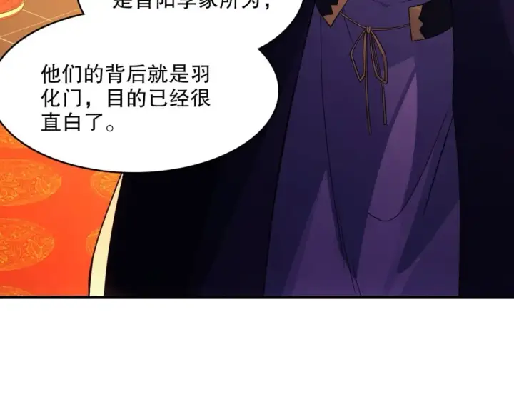 《再不死我就真无敌了》第79话 拿下女帝的芳心图57