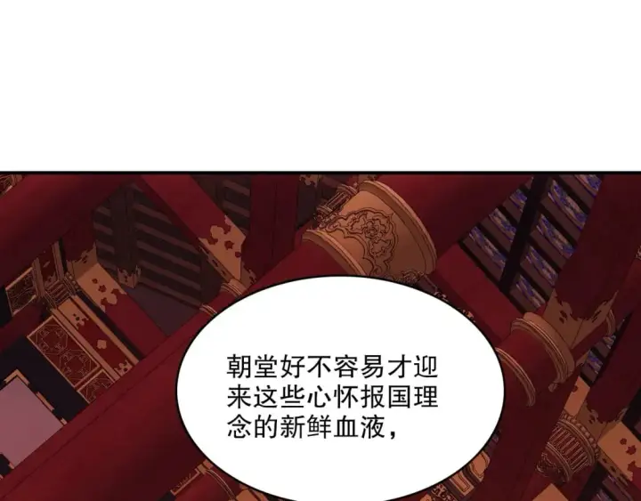 《再不死我就真无敌了》第79话 拿下女帝的芳心图65