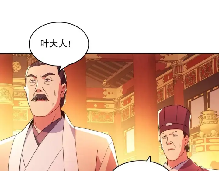 《再不死我就真无敌了》第79话 拿下女帝的芳心图68