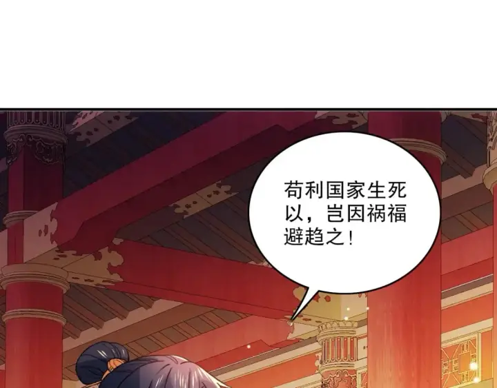 《再不死我就真无敌了》第79话 拿下女帝的芳心图72