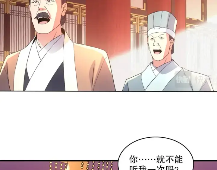 《再不死我就真无敌了》第79话 拿下女帝的芳心图77