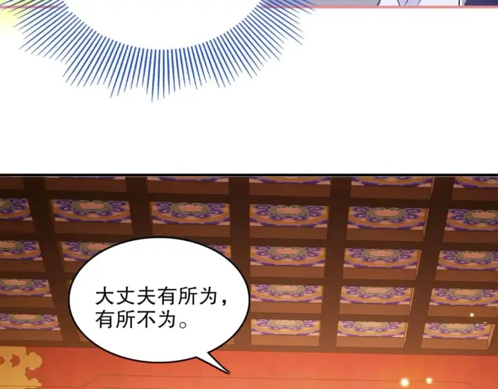 《再不死我就真无敌了》第79话 拿下女帝的芳心图81