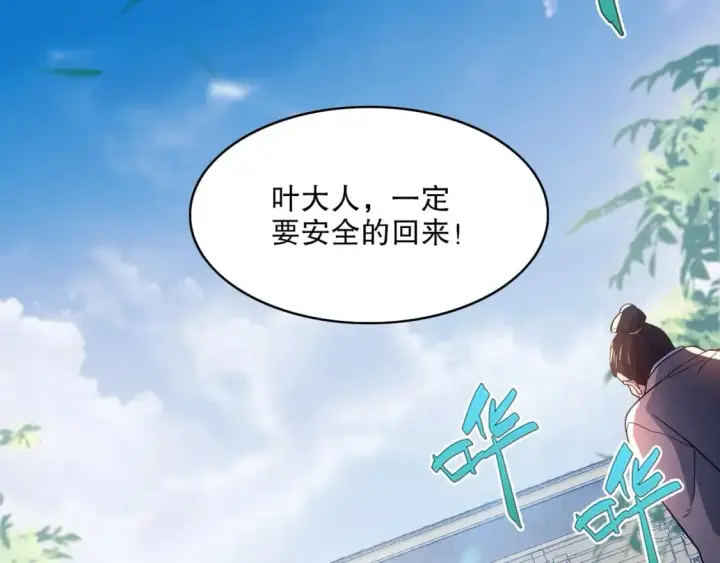 《再不死我就真无敌了》第79话 拿下女帝的芳心图91