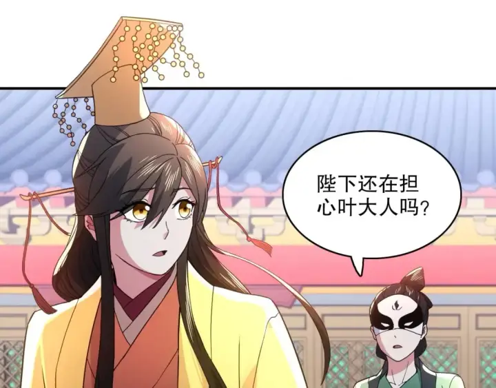 《再不死我就真无敌了》第79话 拿下女帝的芳心图95