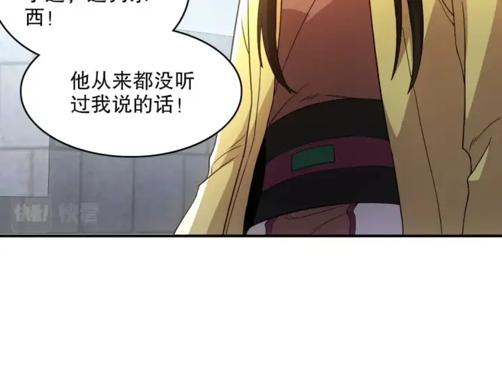 《再不死我就真无敌了》第80话 皇帝是女儿身？图12