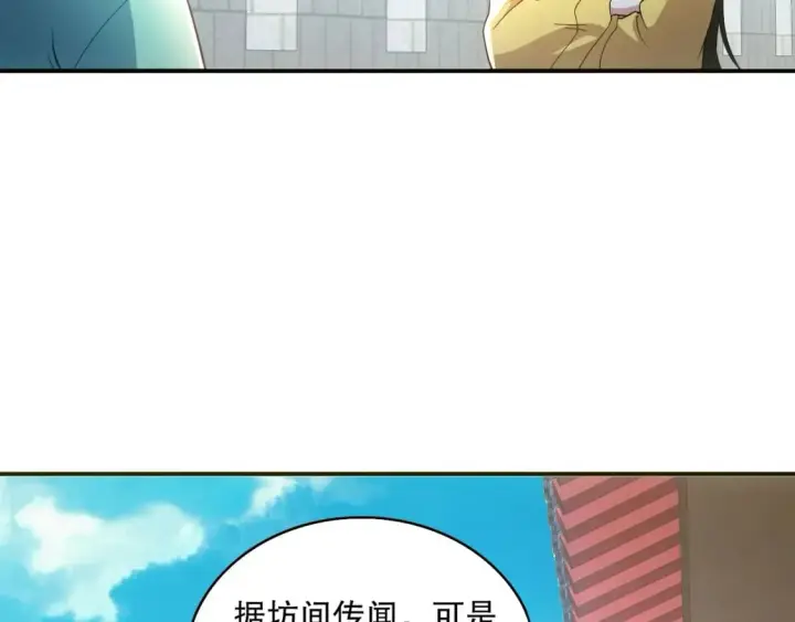 《再不死我就真无敌了》第80话 皇帝是女儿身？图14