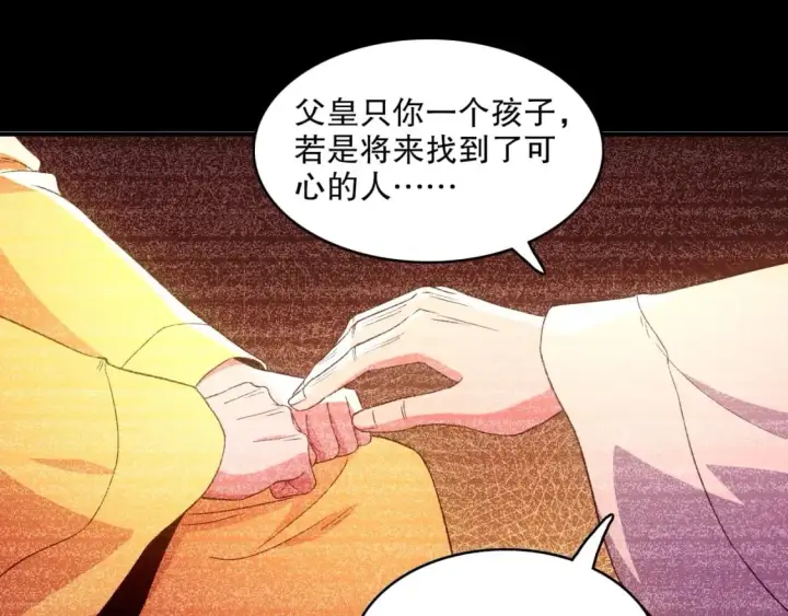 《再不死我就真无敌了》第80话 皇帝是女儿身？图22