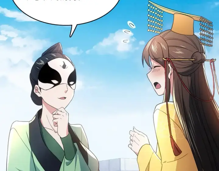 《再不死我就真无敌了》第80话 皇帝是女儿身？图24