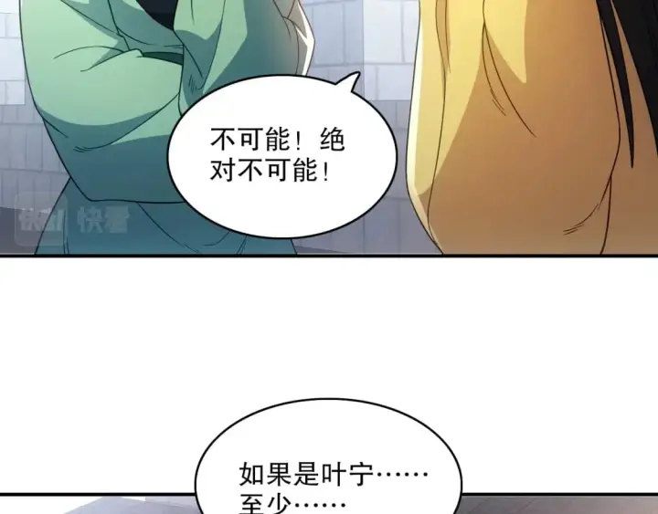 《再不死我就真无敌了》第80话 皇帝是女儿身？图25