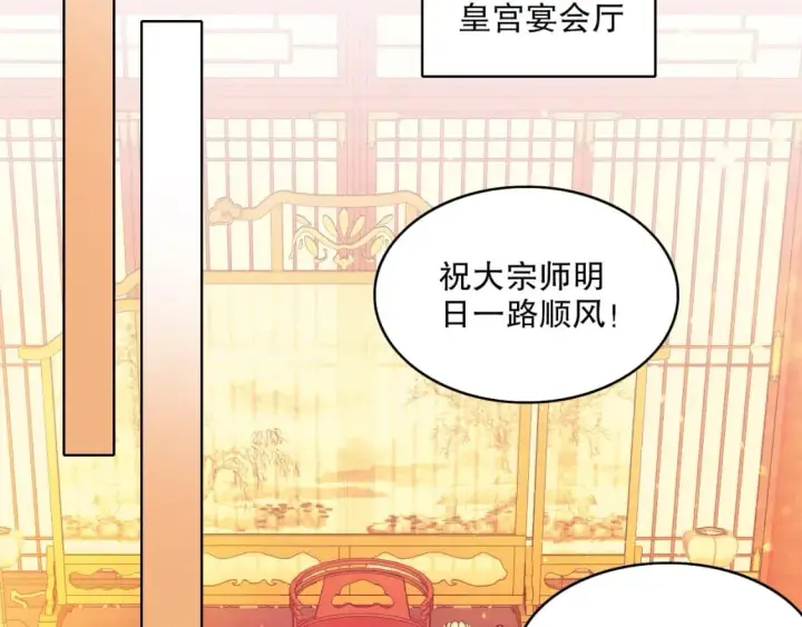 《再不死我就真无敌了》第80话 皇帝是女儿身？图31
