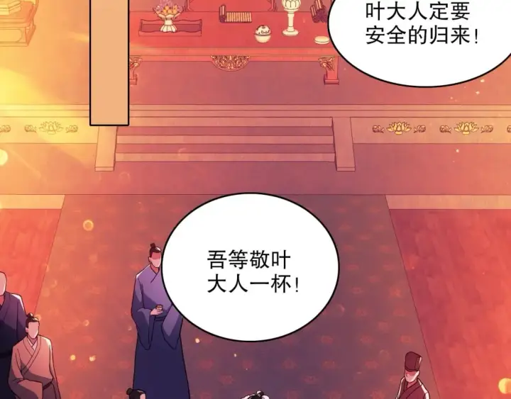 《再不死我就真无敌了》第80话 皇帝是女儿身？图32