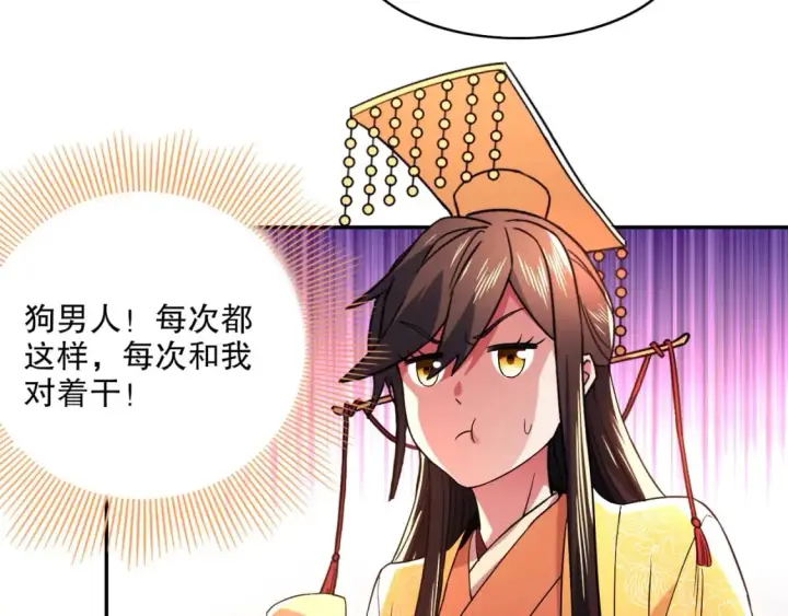 《再不死我就真无敌了》第80话 皇帝是女儿身？图37