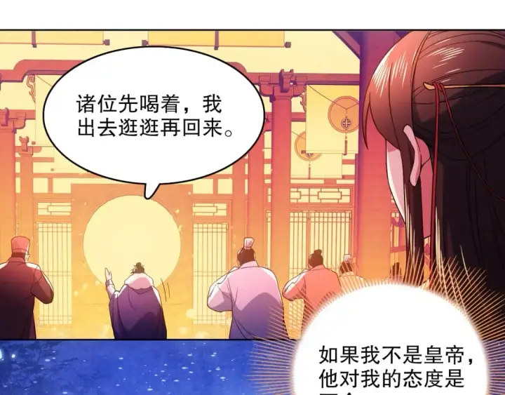 《再不死我就真无敌了》第80话 皇帝是女儿身？图39