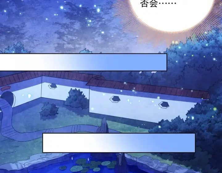 《再不死我就真无敌了》第80话 皇帝是女儿身？图40