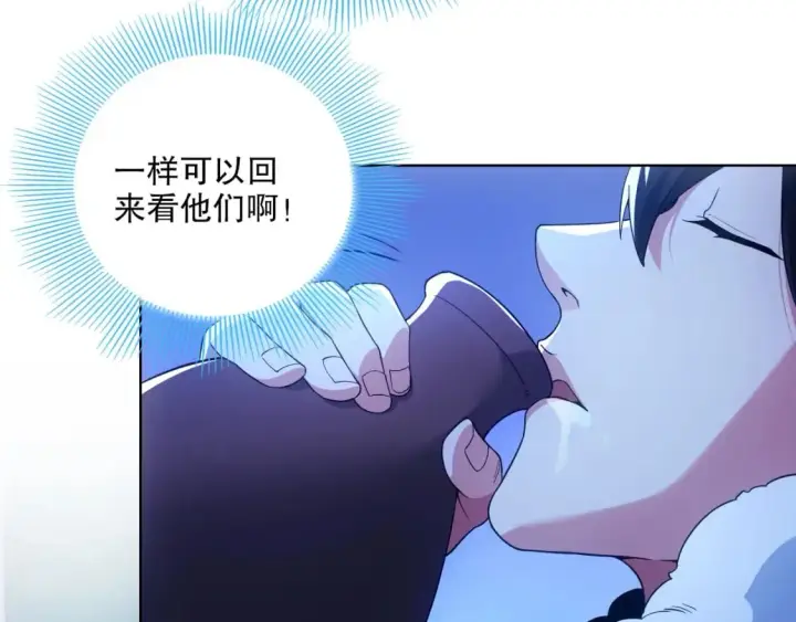 《再不死我就真无敌了》第80话 皇帝是女儿身？图45