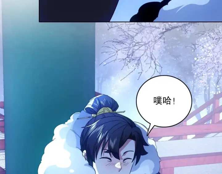《再不死我就真无敌了》第80话 皇帝是女儿身？图46