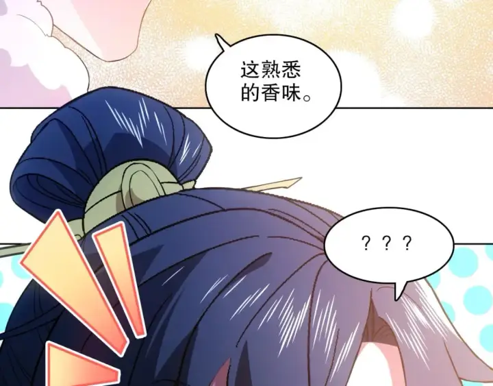 《再不死我就真无敌了》第80话 皇帝是女儿身？图53