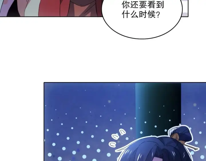 《再不死我就真无敌了》第80话 皇帝是女儿身？图62
