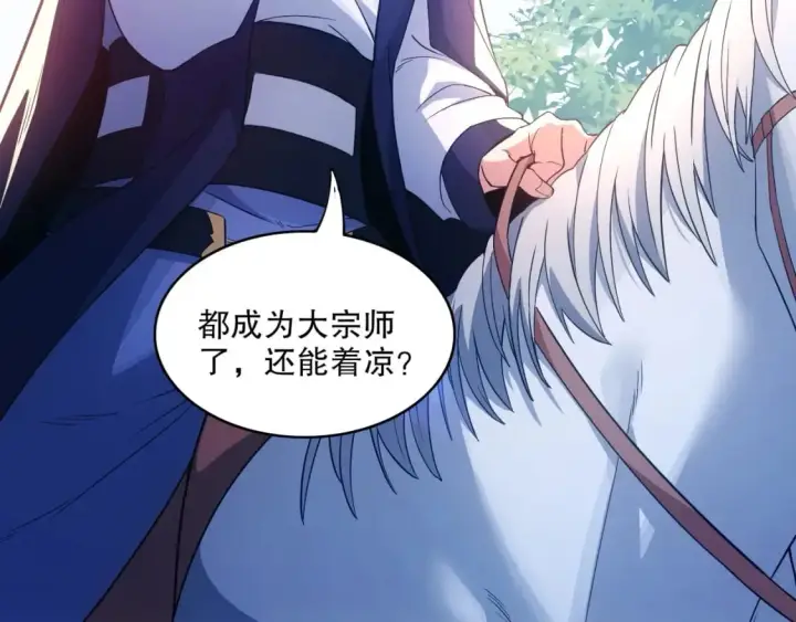 《再不死我就真无敌了》第80话 皇帝是女儿身？图7