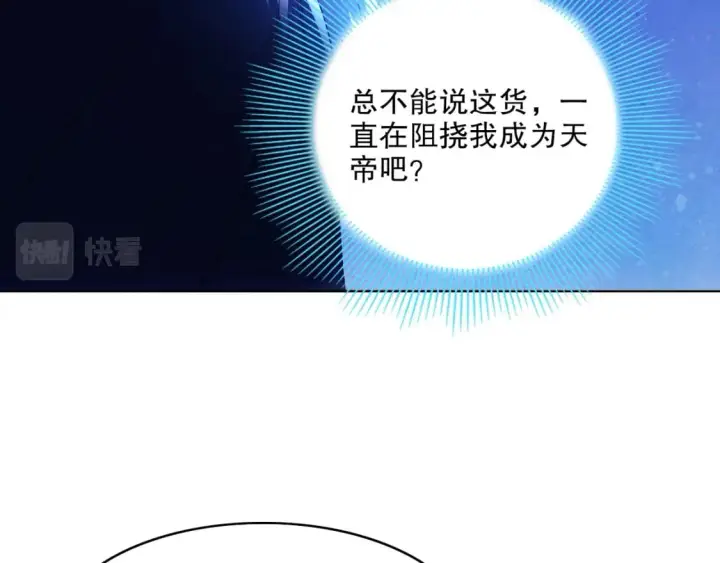 《再不死我就真无敌了》第80话 皇帝是女儿身？图77