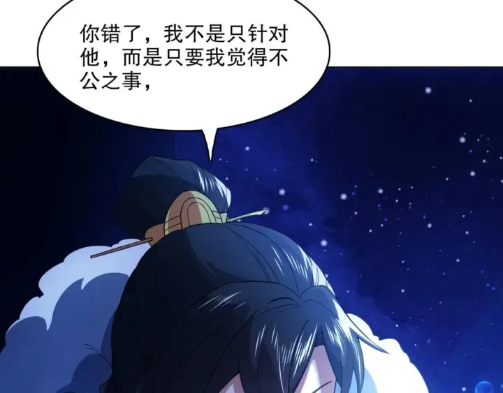 《再不死我就真无敌了》第80话 皇帝是女儿身？图78