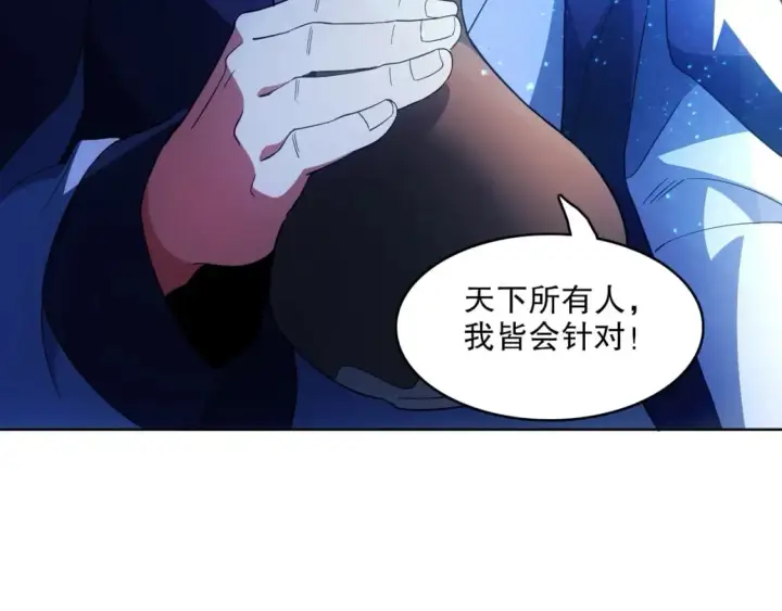 《再不死我就真无敌了》第80话 皇帝是女儿身？图80