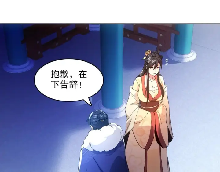 《再不死我就真无敌了》第80话 皇帝是女儿身？图82