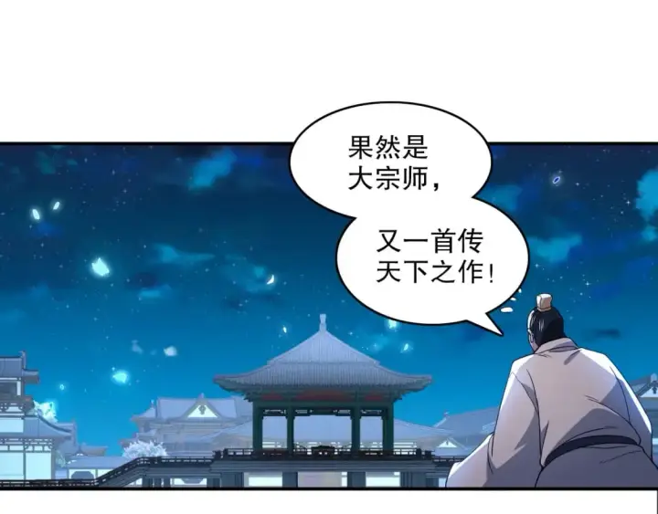 《再不死我就真无敌了》第81话 叶宁的酒后真言图102
