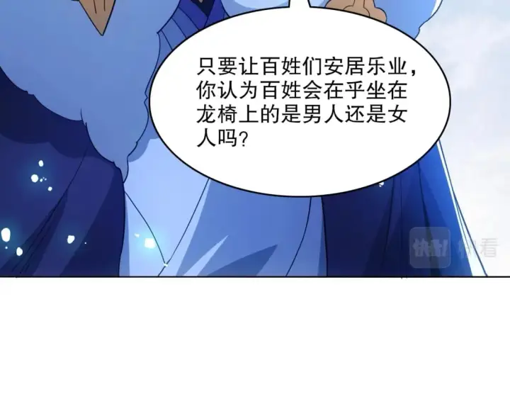 《再不死我就真无敌了》第81话 叶宁的酒后真言图12