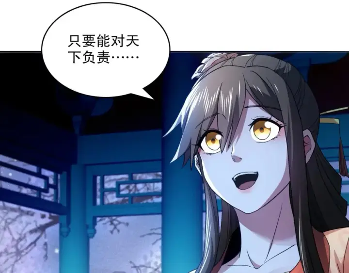 《再不死我就真无敌了》第81话 叶宁的酒后真言图13