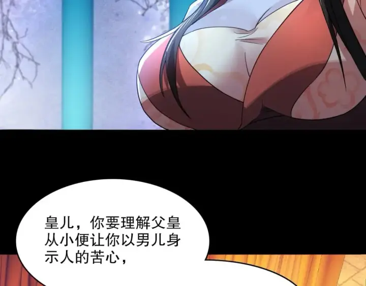 《再不死我就真无敌了》第81话 叶宁的酒后真言图14